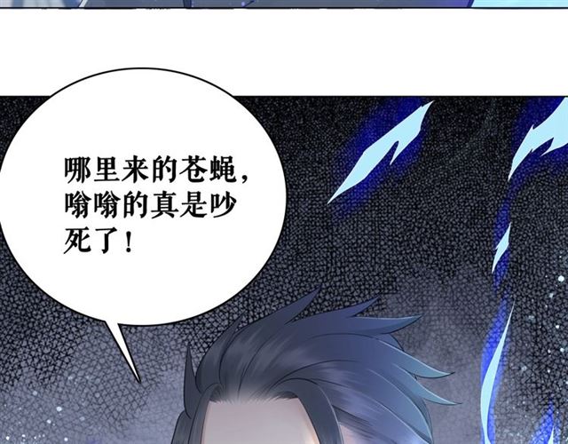 《极品废材小姐》漫画最新章节第71话 你是哪儿来的苍蝇？免费下拉式在线观看章节第【102】张图片