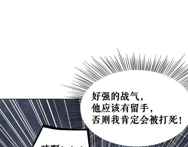 《极品废材小姐》漫画最新章节第71话 你是哪儿来的苍蝇？免费下拉式在线观看章节第【105】张图片