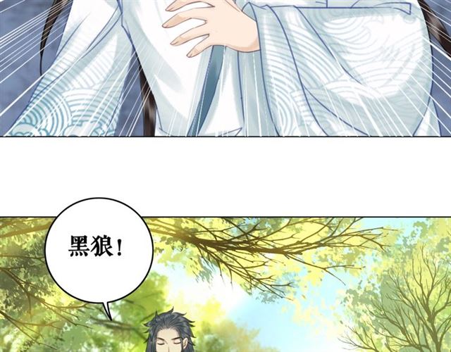 《极品废材小姐》漫画最新章节第71话 你是哪儿来的苍蝇？免费下拉式在线观看章节第【107】张图片