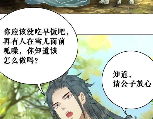 《极品废材小姐》漫画最新章节第71话 你是哪儿来的苍蝇？免费下拉式在线观看章节第【109】张图片