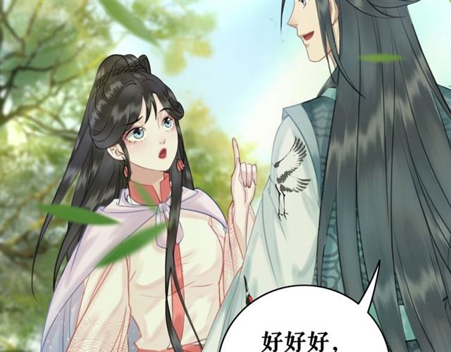 《极品废材小姐》漫画最新章节第71话 你是哪儿来的苍蝇？免费下拉式在线观看章节第【112】张图片