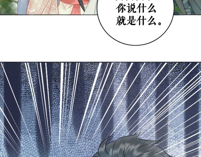 《极品废材小姐》漫画最新章节第71话 你是哪儿来的苍蝇？免费下拉式在线观看章节第【113】张图片