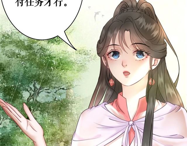 《极品废材小姐》漫画最新章节第71话 你是哪儿来的苍蝇？免费下拉式在线观看章节第【117】张图片