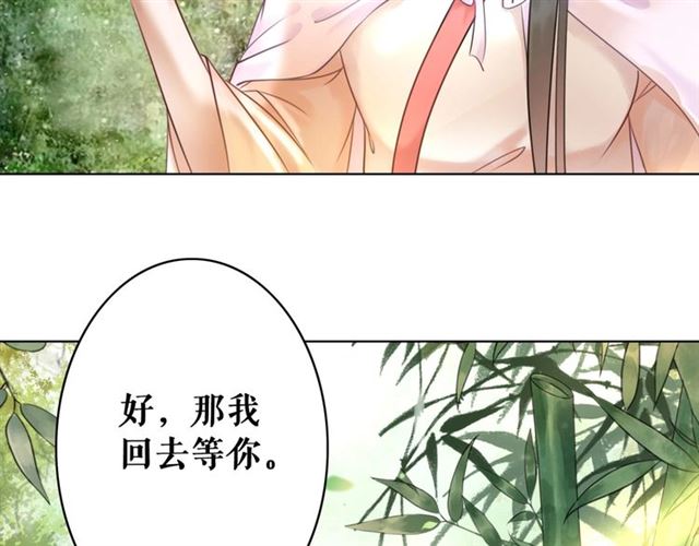 《极品废材小姐》漫画最新章节第71话 你是哪儿来的苍蝇？免费下拉式在线观看章节第【118】张图片