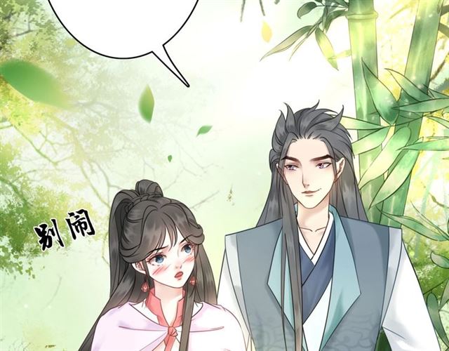 《极品废材小姐》漫画最新章节第71话 你是哪儿来的苍蝇？免费下拉式在线观看章节第【119】张图片