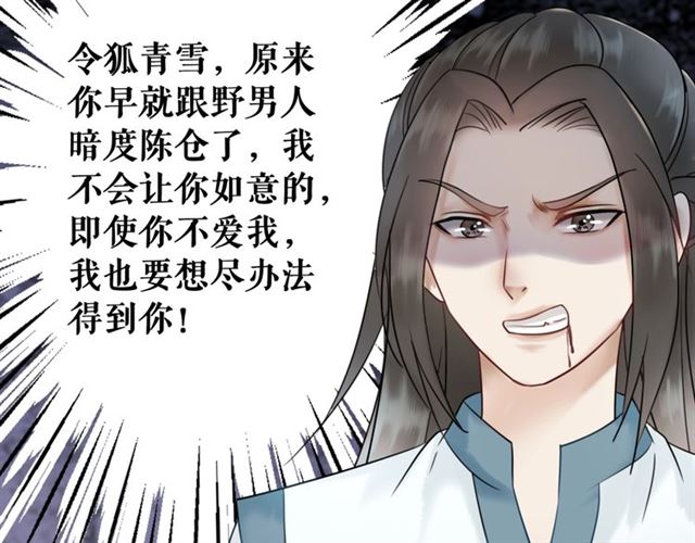 《极品废材小姐》漫画最新章节第71话 你是哪儿来的苍蝇？免费下拉式在线观看章节第【125】张图片