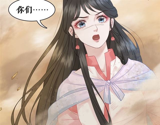 《极品废材小姐》漫画最新章节第71话 你是哪儿来的苍蝇？免费下拉式在线观看章节第【19】张图片