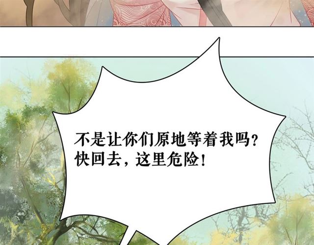 《极品废材小姐》漫画最新章节第71话 你是哪儿来的苍蝇？免费下拉式在线观看章节第【20】张图片