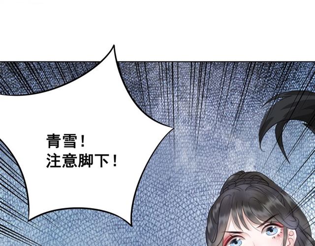 《极品废材小姐》漫画最新章节第71话 你是哪儿来的苍蝇？免费下拉式在线观看章节第【29】张图片