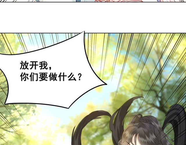 《极品废材小姐》漫画最新章节第71话 你是哪儿来的苍蝇？免费下拉式在线观看章节第【31】张图片