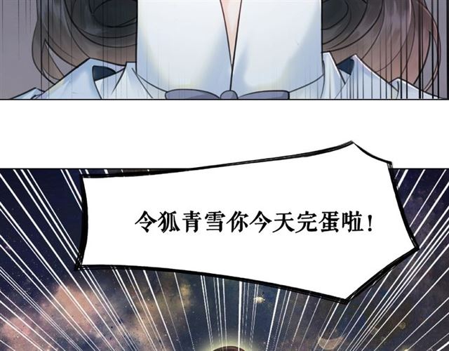 《极品废材小姐》漫画最新章节第71话 你是哪儿来的苍蝇？免费下拉式在线观看章节第【40】张图片