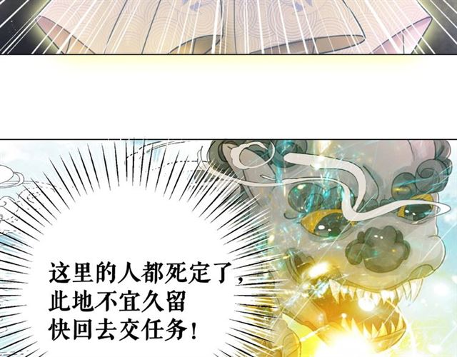 《极品废材小姐》漫画最新章节第71话 你是哪儿来的苍蝇？免费下拉式在线观看章节第【42】张图片