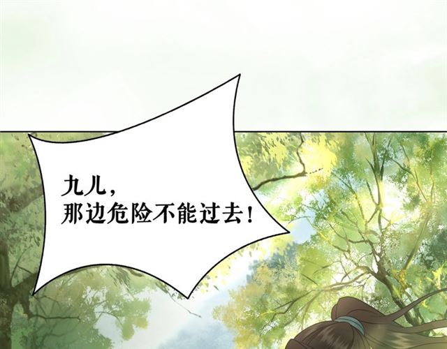 《极品废材小姐》漫画最新章节第71话 你是哪儿来的苍蝇？免费下拉式在线观看章节第【48】张图片