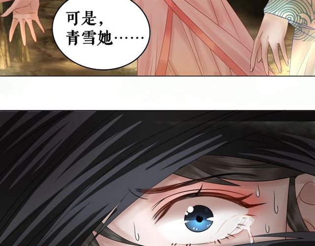 《极品废材小姐》漫画最新章节第71话 你是哪儿来的苍蝇？免费下拉式在线观看章节第【50】张图片