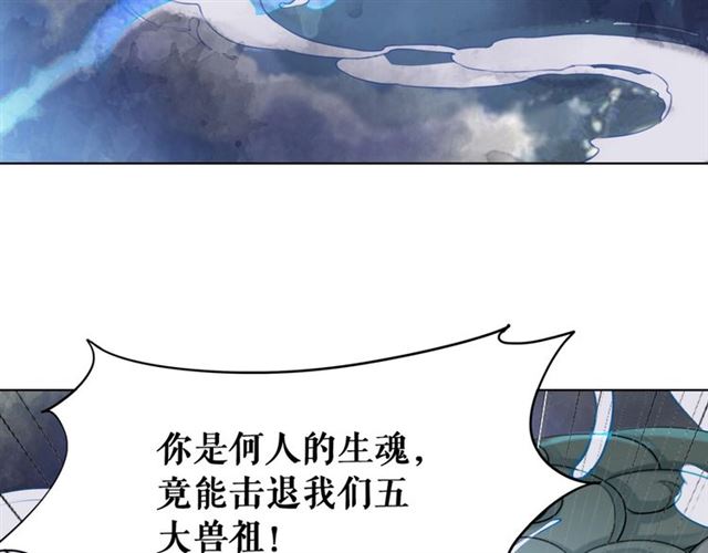 《极品废材小姐》漫画最新章节第71话 你是哪儿来的苍蝇？免费下拉式在线观看章节第【71】张图片