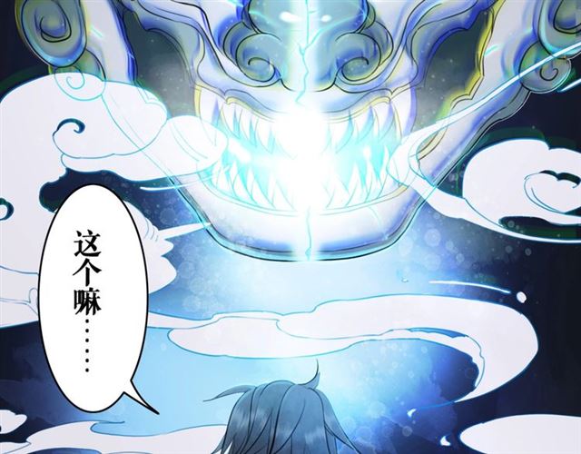 《极品废材小姐》漫画最新章节第71话 你是哪儿来的苍蝇？免费下拉式在线观看章节第【76】张图片