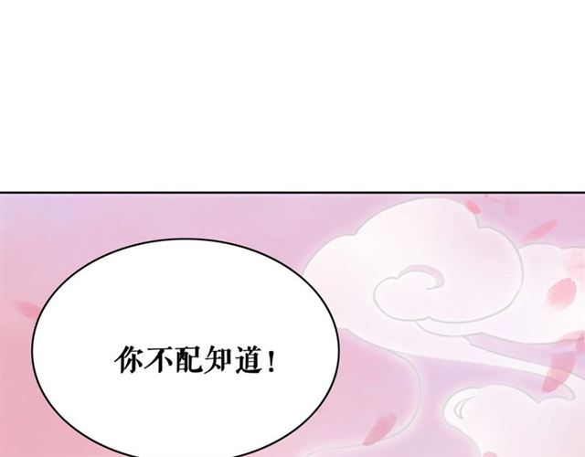 《极品废材小姐》漫画最新章节第71话 你是哪儿来的苍蝇？免费下拉式在线观看章节第【81】张图片