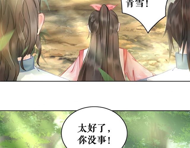 《极品废材小姐》漫画最新章节第71话 你是哪儿来的苍蝇？免费下拉式在线观看章节第【86】张图片