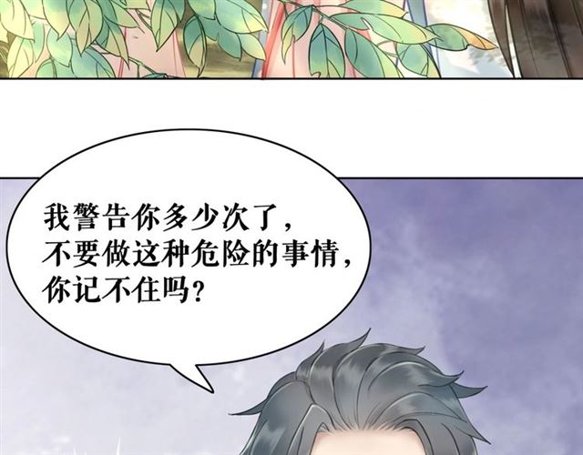 《极品废材小姐》漫画最新章节第71话 你是哪儿来的苍蝇？免费下拉式在线观看章节第【88】张图片