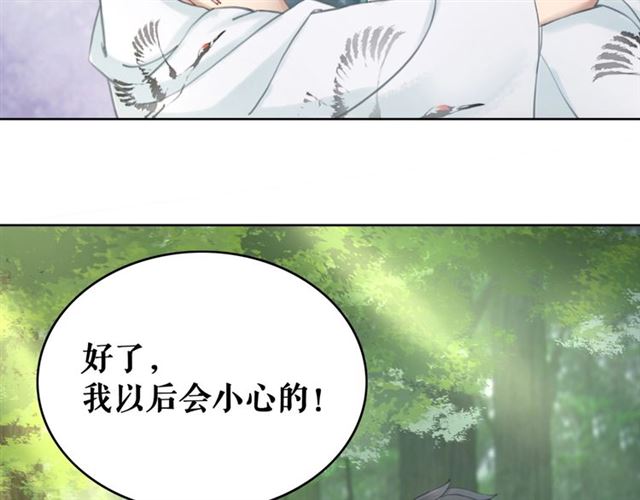 《极品废材小姐》漫画最新章节第71话 你是哪儿来的苍蝇？免费下拉式在线观看章节第【90】张图片