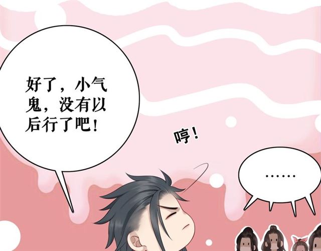 《极品废材小姐》漫画最新章节第71话 你是哪儿来的苍蝇？免费下拉式在线观看章节第【97】张图片