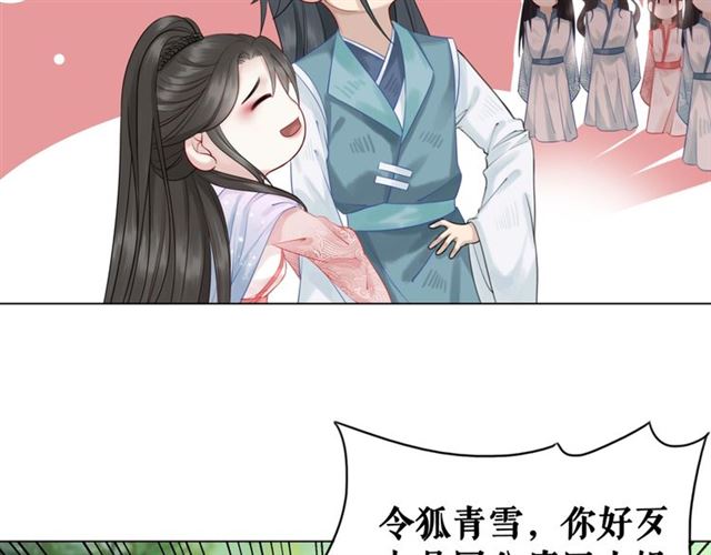 《极品废材小姐》漫画最新章节第71话 你是哪儿来的苍蝇？免费下拉式在线观看章节第【98】张图片