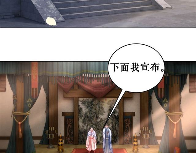 《极品废材小姐》漫画最新章节第72话 想要我让你多活一阵？免费下拉式在线观看章节第【101】张图片