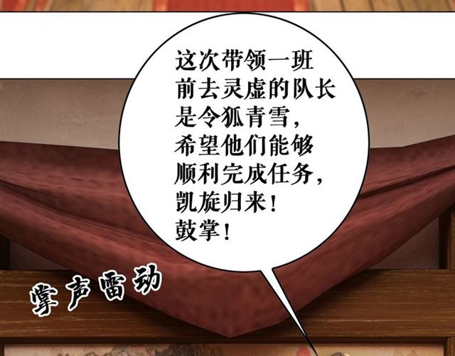 《极品废材小姐》漫画最新章节第72话 想要我让你多活一阵？免费下拉式在线观看章节第【103】张图片