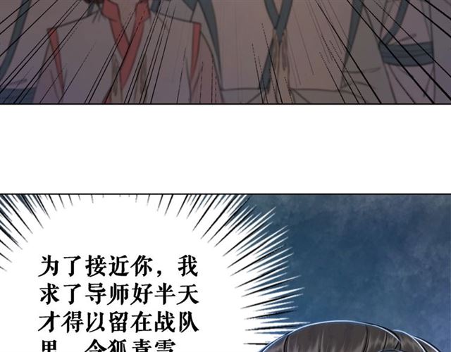 《极品废材小姐》漫画最新章节第72话 想要我让你多活一阵？免费下拉式在线观看章节第【108】张图片