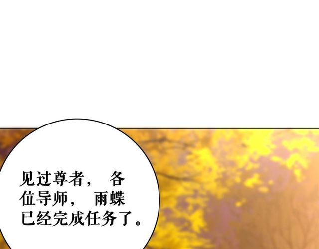 《极品废材小姐》漫画最新章节第72话 想要我让你多活一阵？免费下拉式在线观看章节第【27】张图片