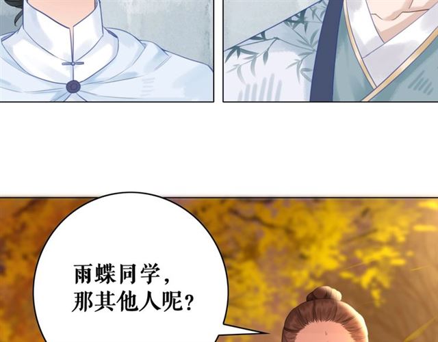 《极品废材小姐》漫画最新章节第72话 想要我让你多活一阵？免费下拉式在线观看章节第【33】张图片