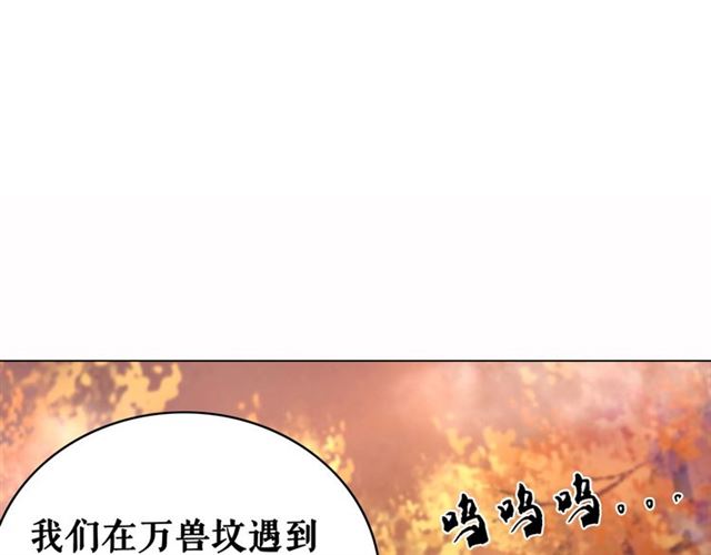 《极品废材小姐》漫画最新章节第72话 想要我让你多活一阵？免费下拉式在线观看章节第【38】张图片