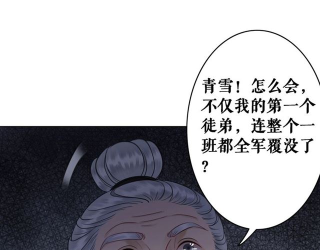 《极品废材小姐》漫画最新章节第72话 想要我让你多活一阵？免费下拉式在线观看章节第【50】张图片