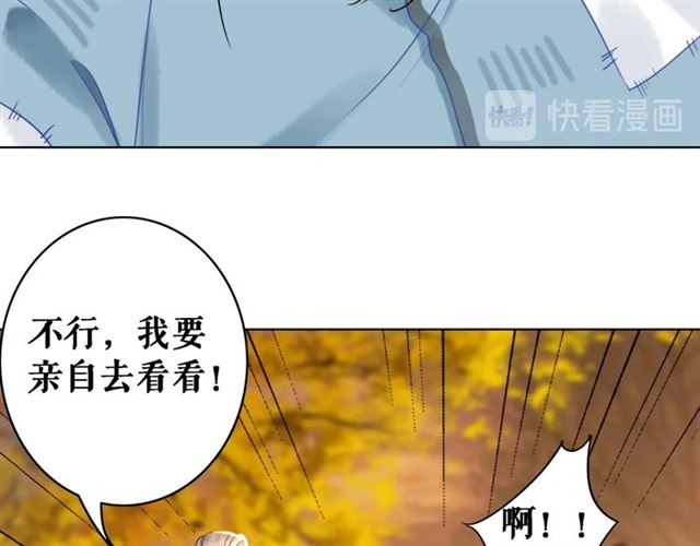 《极品废材小姐》漫画最新章节第72话 想要我让你多活一阵？免费下拉式在线观看章节第【52】张图片