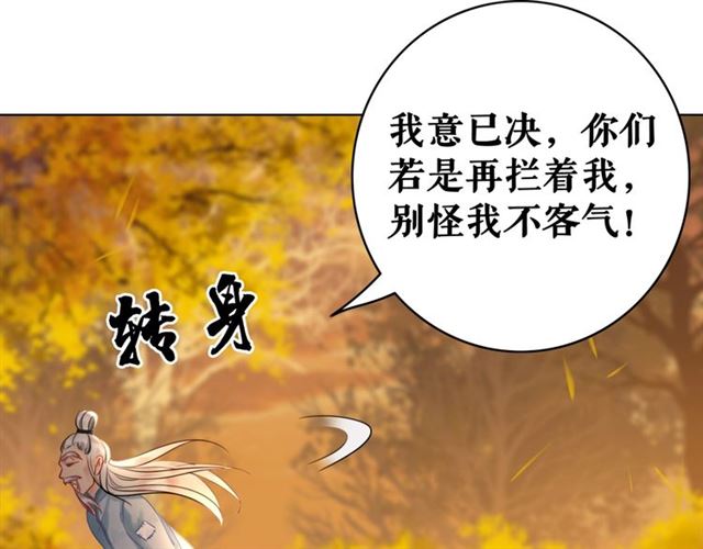 《极品废材小姐》漫画最新章节第72话 想要我让你多活一阵？免费下拉式在线观看章节第【58】张图片