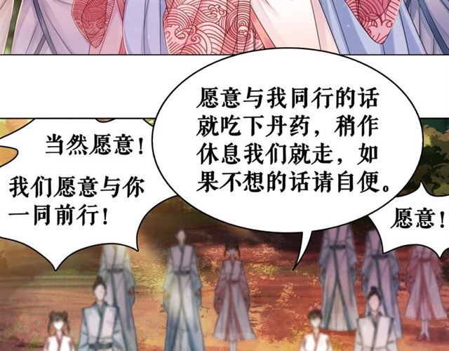 《极品废材小姐》漫画最新章节第72话 想要我让你多活一阵？免费下拉式在线观看章节第【6】张图片