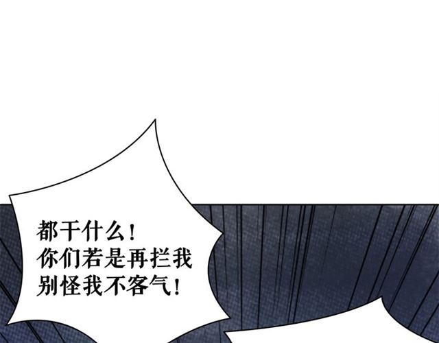 《极品废材小姐》漫画最新章节第72话 想要我让你多活一阵？免费下拉式在线观看章节第【61】张图片