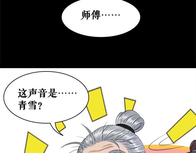 《极品废材小姐》漫画最新章节第72话 想要我让你多活一阵？免费下拉式在线观看章节第【64】张图片