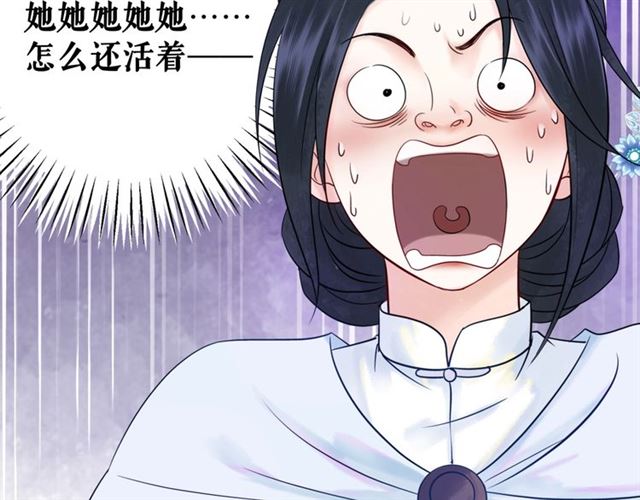 《极品废材小姐》漫画最新章节第72话 想要我让你多活一阵？免费下拉式在线观看章节第【72】张图片