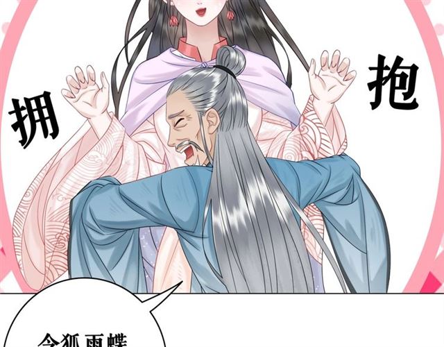 《极品废材小姐》漫画最新章节第72话 想要我让你多活一阵？免费下拉式在线观看章节第【77】张图片