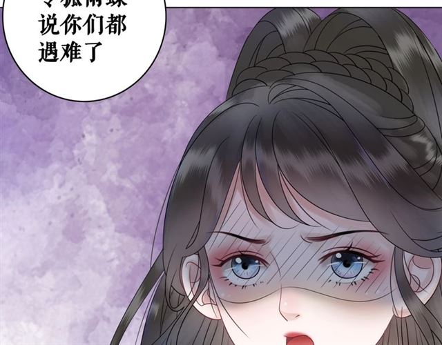 《极品废材小姐》漫画最新章节第72话 想要我让你多活一阵？免费下拉式在线观看章节第【78】张图片