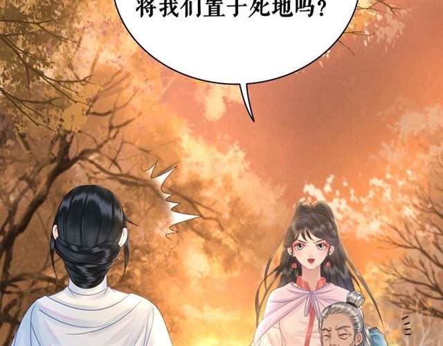 《极品废材小姐》漫画最新章节第72话 想要我让你多活一阵？免费下拉式在线观看章节第【80】张图片