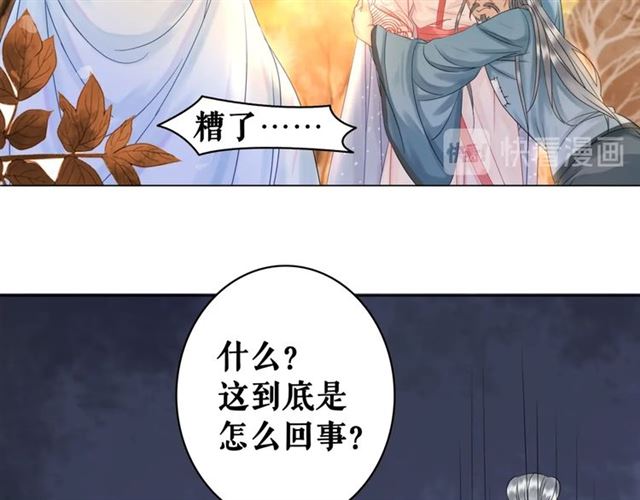 《极品废材小姐》漫画最新章节第72话 想要我让你多活一阵？免费下拉式在线观看章节第【81】张图片