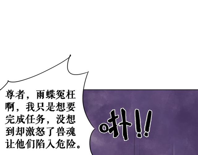 《极品废材小姐》漫画最新章节第72话 想要我让你多活一阵？免费下拉式在线观看章节第【84】张图片