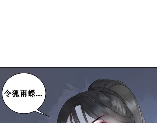 《极品废材小姐》漫画最新章节第72话 想要我让你多活一阵？免费下拉式在线观看章节第【95】张图片