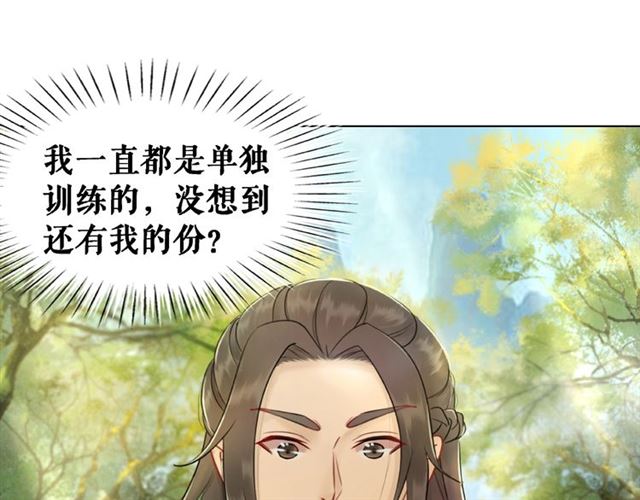 《极品废材小姐》漫画最新章节第73话 无法打破的屏障免费下拉式在线观看章节第【101】张图片