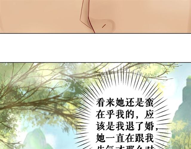 《极品废材小姐》漫画最新章节第73话 无法打破的屏障免费下拉式在线观看章节第【104】张图片