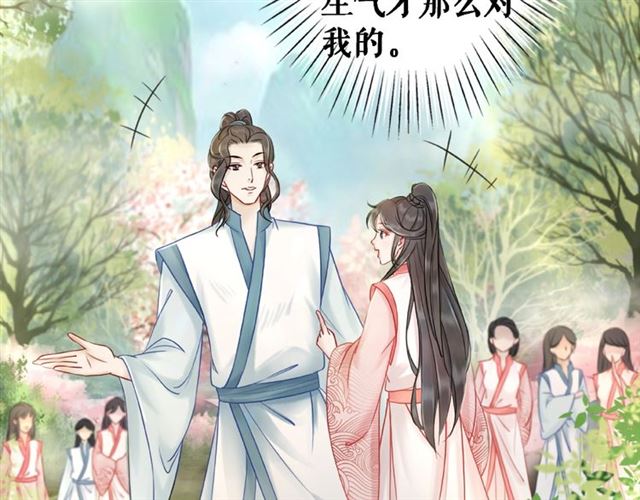 《极品废材小姐》漫画最新章节第73话 无法打破的屏障免费下拉式在线观看章节第【105】张图片