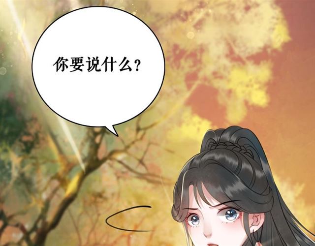 《极品废材小姐》漫画最新章节第73话 无法打破的屏障免费下拉式在线观看章节第【118】张图片