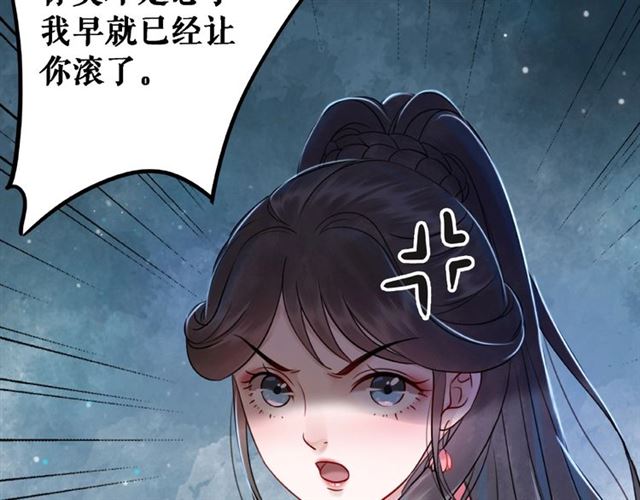 《极品废材小姐》漫画最新章节第73话 无法打破的屏障免费下拉式在线观看章节第【128】张图片